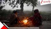 Bengal Weather Update: উত্তুরে হাওয়ায় কাঁপছে বাংলা! ফেব্রুয়ারিতেও জমিয়ে শীত, আরও নামবে...