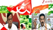 West Bengal Assembly Election 2026: বিগ ব্রেকিং! শুরুতেই সব শেষ! কংগ্রেসের ঘোষণায় বামহীন 'একলা চলো', ভোটের আগেই ভাঙল জোট....