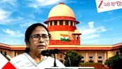 Mamata Banerjee VS ECI in Supreme Court BIG BREAKING: মেগা ব্রেক! আইনশৃঙ্খলা ইস্যুতে DGকে শোকজ করেও রাজ্যের পক্ষে রায় সুপ্রিম কোর্টের! 'ক্ষমতাহীন' মাইক্রোঅবজার্ভার...