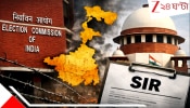 SIR in Bengal: বড় খবর! রাজ্য জুড়ে SIR বিতর্ক! ঘোষণা হল চূড়ান্ত ভোটার তালিকা প্রকাশের দিন...নাম না থাকলে কী করবেন?
