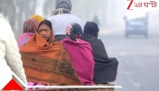 West Bengal Weather Update: আগামী তিন দিনে লাফিয়ে বাড়বে তাপমাত্রা, শীতের এই পরশ আর কতদিন?