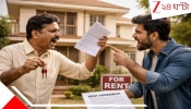 Supreme Court verdict on Tenant Right: ভাড়াটে কি বাড়ির মালিক হতে পারেন? বাড়িওয়ালা থাকা সত্ত্বেও? সুপ্রিম কোর্ট জানিয়ে দিল, বিস্ফোরক রায়...