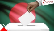 Bangladesh Election 2026: রাতের অন্ধকারে ১২ ঘণ্টা আগেই বুথে বুথে ভোট দেওয়ার পালা! বাংলাদেশে হচ্ছে ভয়ংকর খেলা...