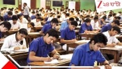 CBSE Big Change: বোর্ড পরীক্ষার আগেই বড় ঘোষণা CBSE-র! সিস্টেমে তারা চালু করতে চলছে সম্পূর্ণ নতুন নিয়ম, যাতে...
