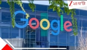 Google Lay Off: 'মানাতে না পারলে চলে যান, দরজা খোলা'! কতজনকে দরজা দেখাচ্ছে গুগল? নতুন বছরে হঠাৎ বড় কী ঘটল?