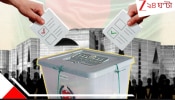 Bangladesh Election 2026: গণভোটে 'হ্যাঁ' বলেছেন ৬০.২৬% মানুষ, বিরাট সংস্কারে বাধ্য নতুন বাংলাদেশ! তারেকের চাপ?