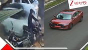 Deadly Hit-And-Run: প্রেমিকাকে নিয়ে জয়রাইডে বেরিয়ে দুধের শিশুকে চাকায় পিষে দিল দ্বাদশের ছাত্র! ভয়ংকর সেই ছবি...
