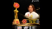 Zee 24 Ghanta Ananya Samman 2026:  পাচারকারীদের চোখে চোখ রেখে নাবালিকাদের বাঁচিয়ে 'অনন্য সাধারণ' শিল্পী পাল...