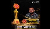 Zee 24 Ghanta Ananya Samman 2026: উত্তাল স্রোত পেরিয়ে জীবনের জয়, মানবিক সাহস ভর করে অনন্য সাধারণ ডা. মোল্লা ইরফান হোসেন