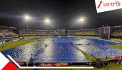 India vs Pakistan Colombo Weather LIVE: ভারত-পাক ম্যাচ ভাসবেই! আগামী কয়েক ঘণ্টায় কলম্বোয় ভয়াবহ আবহাওয়ার পূর্বাভাস, ম্যাচ রিজার্ভ-ডে'তে হবে?
