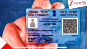 Digital PAN Card: PAN কার্ড এখন ডিজিটাল, ঘরে বসেই কীভাবে আপডেট করবেন ছবি-সই, কীভাবে পাবেন ই-প্যান, দেখে নিন..
