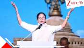 Mamata Banerjee: মমতাই I.N.D.I.A ব্লকের একমাত্র মুখ ও মোদীর বিকল্প! বিরাট জল্পনা উসকে দিলেন Ex-PM মনমোহন সিং-এর উপদেষ্টা...