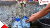 Death from Drinking Water: নিরীহ জলের পাইপ দিয়ে রোজ ঘরে ঢুকে আসছে সাক্ষাৎ যম! সামান্য কলের জল থেকেই মৃত্যুমিছিল...