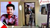 Indore Crime: সেক্সের পরই গলা টিপে খুন! তরুণীর নগ্ন দেহ ফেলে পালিয়ে ফের তাঁরই আত্মার সঙ্গ পেতে তন্ত্রমতে সাধনায় প্রেমিক...