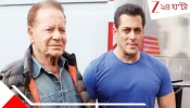 Salim Khan Hospitalised: আচমকাই অসুস্থ! ICU-এ ভর্তি সেলিম খান, সব ফেলে তড়িঘড়ি হাসপাতালে ছুটলেন সলমান...