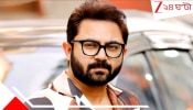 Actor Sohom Chakraborty: ভোটের আগেই বিপদে অভিনেতা সোহম চক্রবর্তী! ৬৮ লক্ষ টাকা প্রতারণার অভিযোগে এবার থানার বড় পদক্ষেপ...