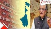 SIR in Bengal: বিগ ব্রেকিং! ভোটের আগেই সামনে এল ভয়ংকর তথ্য, এখনও নথি আপলোড না হওয়ায় ভোটার তালিকা থেকে বাদ বিরাট সংখ্যক ভোটার...