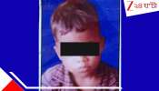 Dausa murder: চার বছরের খুদে প্রিন্স নিখোঁজ, ৬ বছর পর হাইওয়ের ৩০ ফুট গভীরে মিলল কঙ্কাল... 