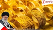 Big Jump In Gold Price Today: অবিশ্বাস্য মূল্যবৃদ্ধি! রুপো প্রায় ৩ লাখ, সোনা প্রায় দু'লাখ! ১০ গ্রাম সোনার দাম হল...