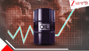 Oil Price Hike: পশ্চিম এশিয়ায় সংঘাতে আঁচে ফুটছে তেলের বাজার, একধাক্কায় ১৩% লাফ... রেকর্ড পতন শেয়ার বাজারেও...