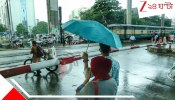 West Bengal Weather Update: সপ্তাহের শেষে বদলে যাবে আবহাওয়া, চলে এল আবহাওয়ার বড় আপডেট
