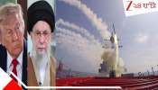 Iran Israel War: ইরানের সঙ্গে যুদ্ধে আমেরিকার দৈনিক খরচ কত হাজার কোটি? কত কোটি টাকার ক্ষতি ট্রাম্পের? ভারতীয় মুদ্রায় প্রায়...