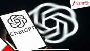ChatGPT: বিরাট বড় খবর! যুদ্ধের মধ্যেই গোপন নজরদারি? বন্ধ হচ্ছে ChatGPT?
