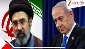 Iran Israel War: ইরানের সুপ্রিম লিডার হতেই মোজতবা খামেনিকে 'নিকেশের' ভয়ংকর প্ল্যান ইসরায়েলের!
