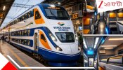 Double Decker Vande Bharat: ডবল ডেকার বন্দে ভারত: ছোট দূরত্বের ট্রেন যাত্রায় নতুন যুগের সূচনা, বদলে যাবে রেল সফরের অভিজ্ঞতা...
