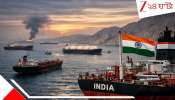 38 Indian Flagged Ships stranded at Hormuz: হরমুজ আটকাতেই ঘোর সংকটে ভারত! আটকে ৩৮ ভারতীয় জাহাজ-১১০০ নাবিক... 