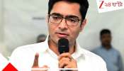 Abhishek Banerjee: যাকে ইচ্ছা ভোট দিন, খালি বয়কট বিজেপি: পঞ্চাশের নীচে নামানোর হুংকার অভিষেকের