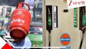 Fuel Crisis: যুদ্ধের জেরে জ্বালানি সংকট? পেট্রোল-ডিজেল, রান্নার গ্যাসের দাম নিয়ে বড় আপডেট দিল কেন্দ্র