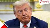 Donald Trump Threat: ডোনাল্ড ট্রাম্পকে খতম করার ভয়ংকর ছক, হাতেনাতে পাকড়াও পাক নাগরিক... আদালতে বিস্ফোরক দাবি...
