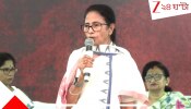 Mamata Banerjee: গ্যাসের দাম বাড়াচ্ছে, বেশি কিছু করলে দিল্লির সরকার ফেলে দেব: মমতা