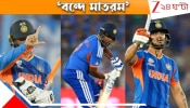 India vs New Zealand T20 World Cup Final 2026: 'হিস্ট্রি রিপিটেড, হিস্ট্রি ডিফিটেড'; অভিশপ্ত অমদাবাদেই শাপমোচন ঘটিয়ে  বিশ্বচ্যাম্পিয়ন ভারতের ইতিহাস