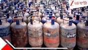 LPG Crisis: গ্যাস-সংকট আরও গভীর: বিরাট সিদ্ধান্ত কেন্দ্রের, চাইলেও বড় সিলিন্ডার আর পাওয়া যাবে না