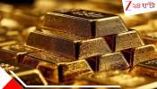 Gold Price Fall Explainer: পতন অব্যাহত, যুদ্ধ বাড়লেও কেন কমছে সোনার দাম? জানুন ৫ কারণ