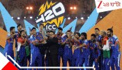 India T20 World Cup Prize Money: সূর্যদের অকল্পনীয় টাকা দিল বিসিসিআই, বিশ্বকাপের মোট পুরস্কার মূল্যকেও ছাপিয়ে গেল নগদের পরিমাণ
