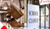 All Bengal Strike on 13th March: ১৩ মার্চ রাজ্যের সব স্কুল, কলেজ, শিক্ষা প্রতিষ্ঠান, সরকারি অফিস বন্ধ? ধর্মঘটের ডাক, কী হবে