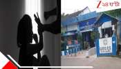 Kolkata Shocking Incident: অন্তঃসত্ত্বা প্রেমিকাকে রাসায়নিক খাইয়ে গর্ভপাত,  গড়ফায় গ্রেফতার 'বাংলাদেশি' প্রেমিক
