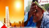 Heat Wave Alert: বাংলাতেই ৫০°C ছাড়াবে গরম? রেকর্ড দিন তাপপ্রবাহ, ২০২৬-এ ভয়ংকর জ্বালাপোড়ায় 'ঝলসে' যাবে মানুষ