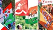 West Bengal Assembly Election 2026: ভোটের আগেই বুথস্তরে বড় মাপের ধস তৃণমূলে, বিজেপি বলছে জয় নিশ্চিত; জেলায় জেলায় সমীকরণে বদল