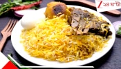Barrackpore Biriyani: শুক্রবারের মধ্যেই শখ মিটিয়ে নিন, তারপর বারাকপুরের বিরিয়ানি আর নাও পেতে পারেন
