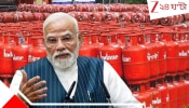 LPG Crisis: গ্যাস সিলিন্ডার ডেলিভারির সময় বেঁধে দিল কেন্দ্র, আকালের মধ্যেই বড়কথা বলে দিল মোদী সরকার 