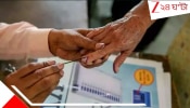 West Bengal Assembly Election 2026: বাংলার বিধানসভা নির্বাচন নিয়ে বড় ঘোষণা কমিশনের; কবে ভোট? ক'দফায়? 