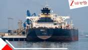 First Oil Tanker reaches Mumbai: টানা ৪৮ ঘণ্টা 'ভ্যানিশ', হরমুজ পার করে প্রথম তেল ট্যাঙ্কারকে কীভাবে মুম্বই আনলেন ভারতীয় ক্যাপ্টেন?