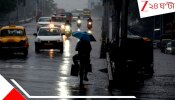 Bengal weather Update: বঙ্গে আবহাওয়ার বিরাট ভোলবদল: আগামী পাঁচ ছ'দিন উত্তর থেকে দক্ষিণে টানা দুর্যোগ, সাগরে ঘূর্ণাবর্তের জেরে ভয়ংকর ঝড়-বৃষ্টি-বজ্রপাত