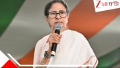  Mamata Banerjee: 'SP-DM-দের সরিয়ে দিলে ভোটের পর আবার নিজের জায়গায় বসিয়ে দেব', কমিশনকে চ্যালেঞ্জ মুখ্যমন্ত্রীর 
