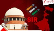 SIR in Bengal: ৬০ লক্ষ নাম বাদ যাচ্ছে? সুপ্রিমে মেনকা গুরুস্বামীর সওয়ালের পরই SIR সাপ্লিমেন্টারি তালিকা নিয়ে বড় আপডেট