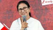 Mamata Banerjee: মোদীর ব্রিগেডের আগেই বড় পদক্ষেপ মমতার, পিছিয়ে পড়াদের উন্নয়নে পাঁচ নতুন বোর্ড  